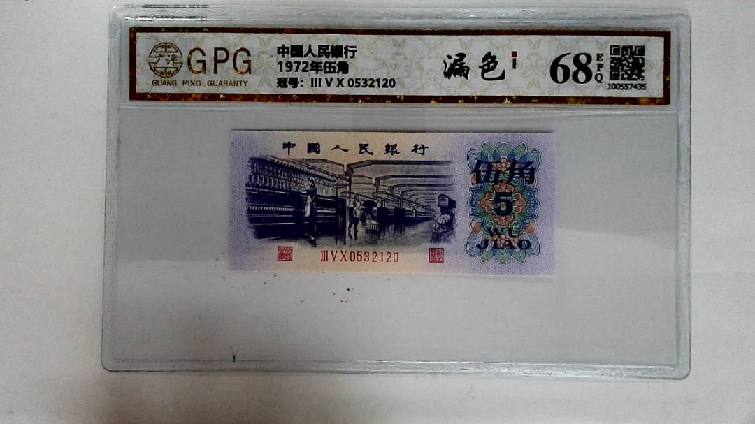 1972年伍角