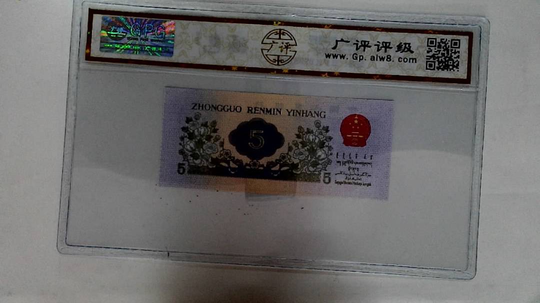1972年伍角