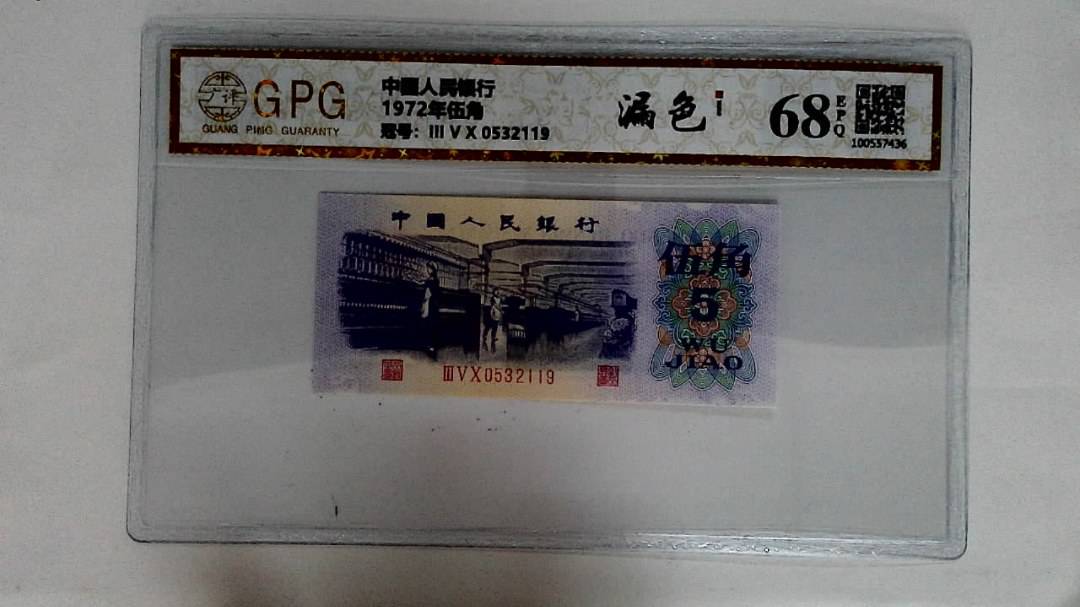 1972年伍角