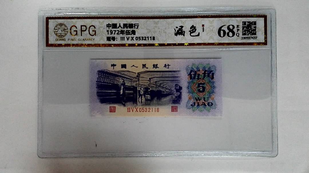 1972年伍角