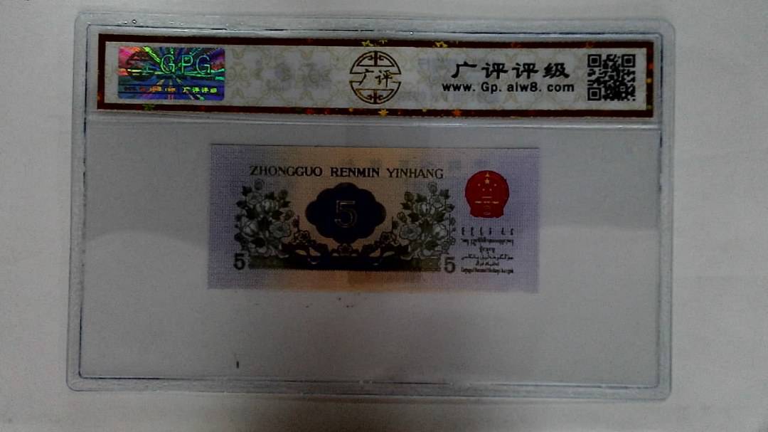 1972年伍角