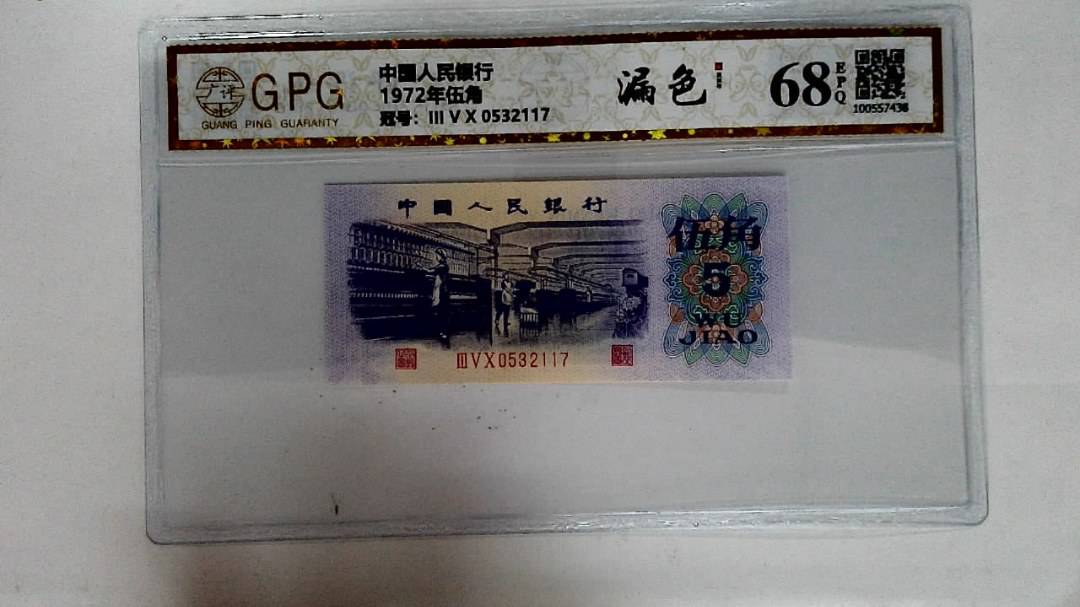 1972年伍角