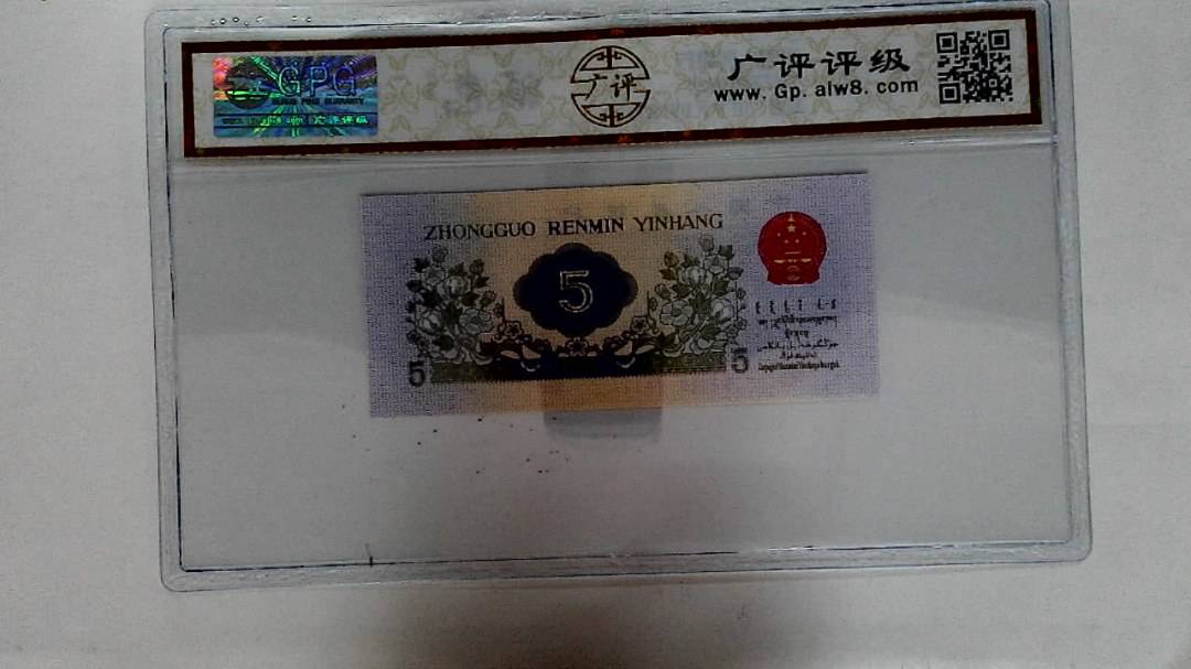 1972年伍角