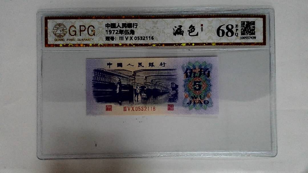 1972年伍角
