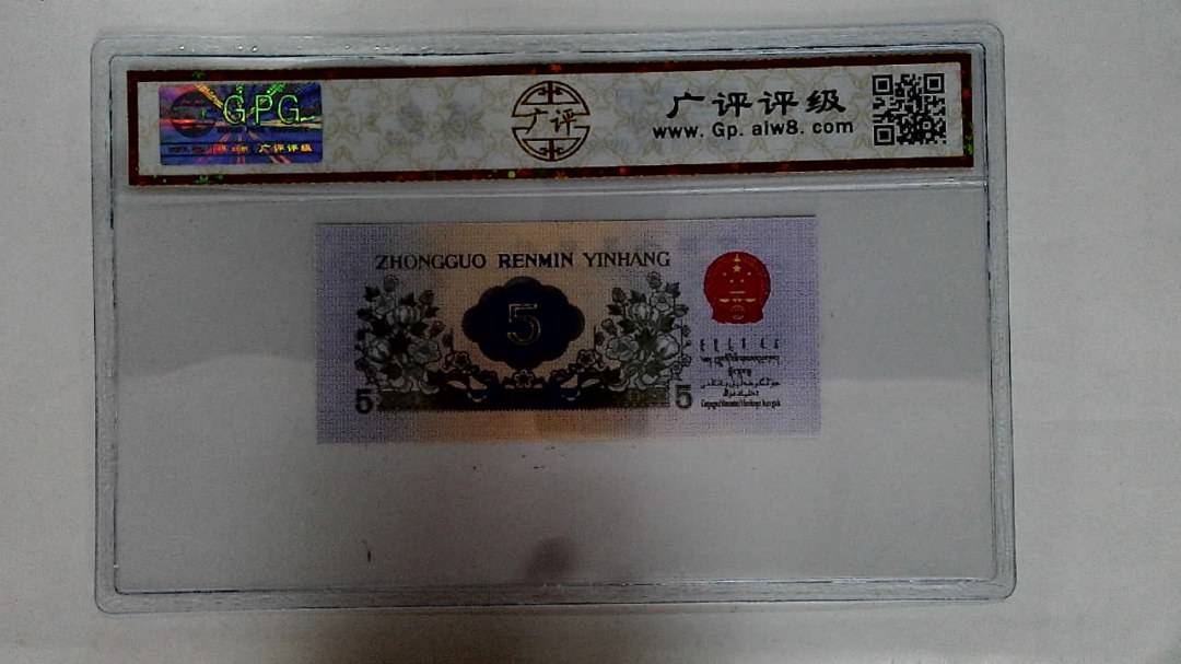 1972年伍角