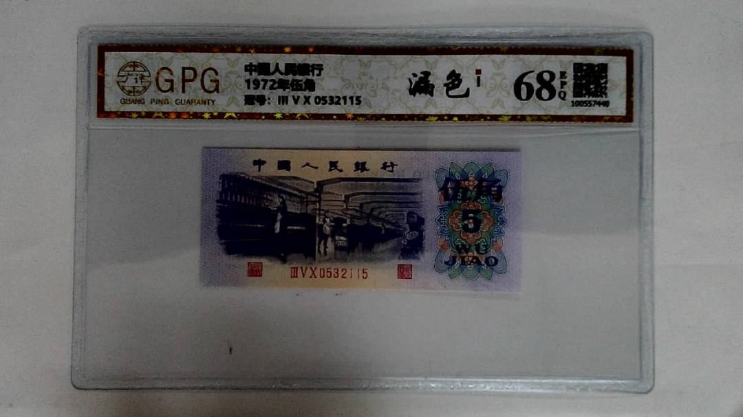 1972年伍角