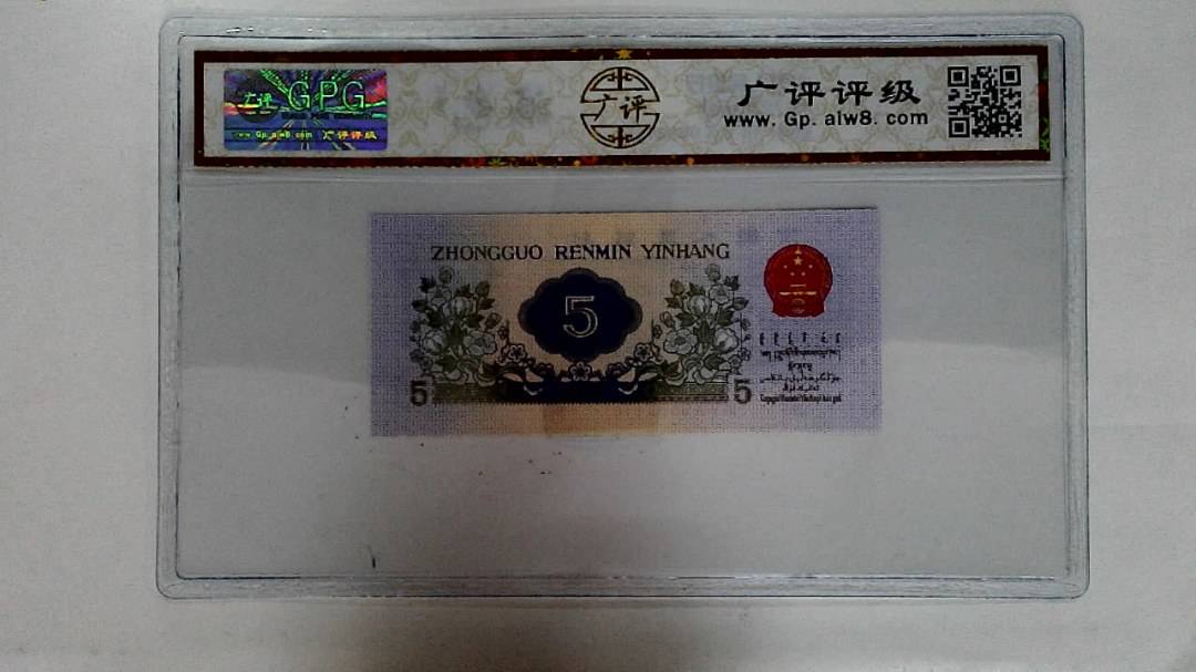 1972年伍角