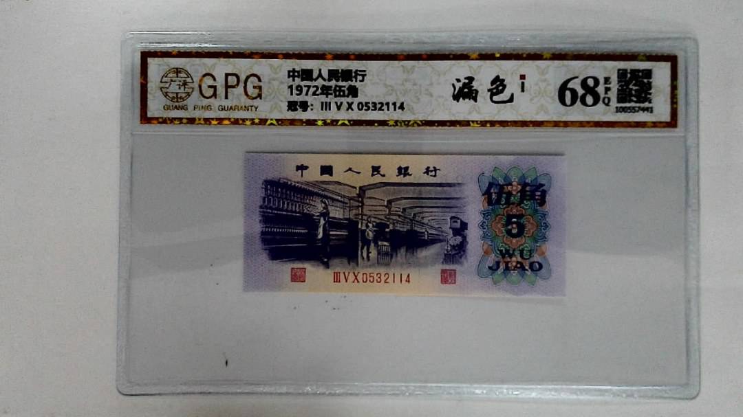 1972年伍角