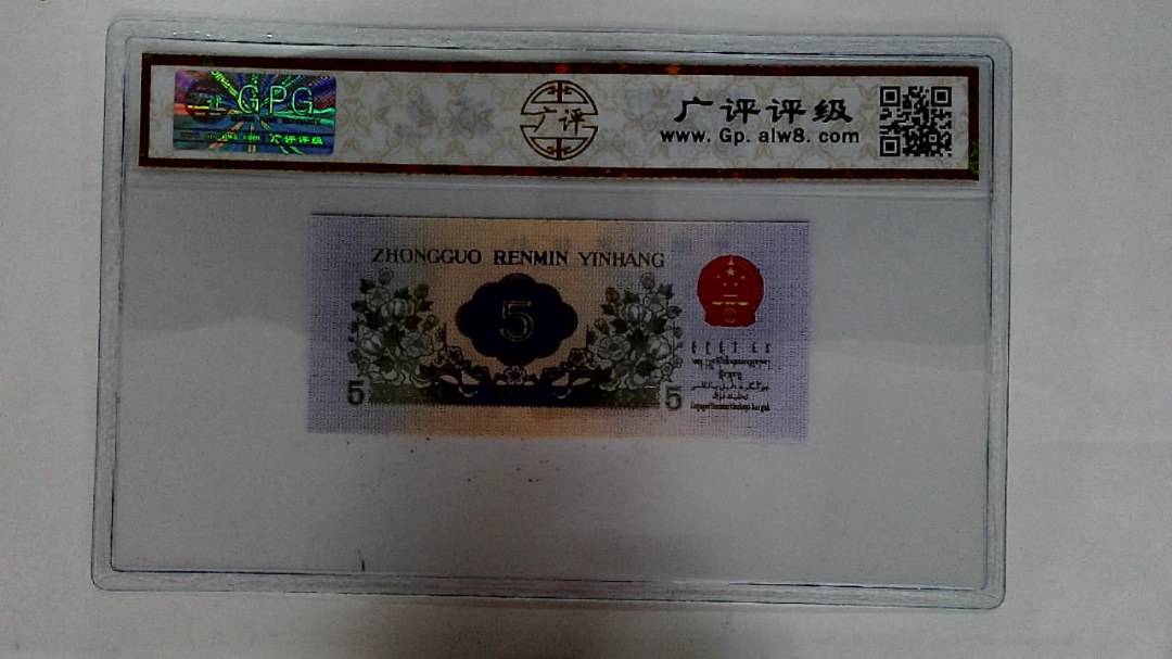 1972年伍角