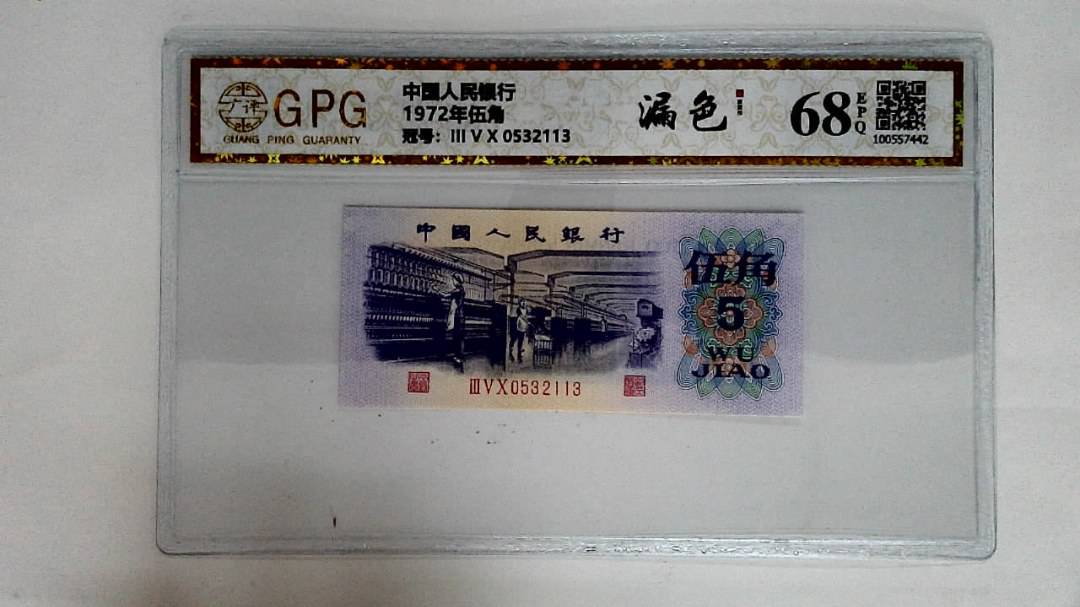 1972年伍角