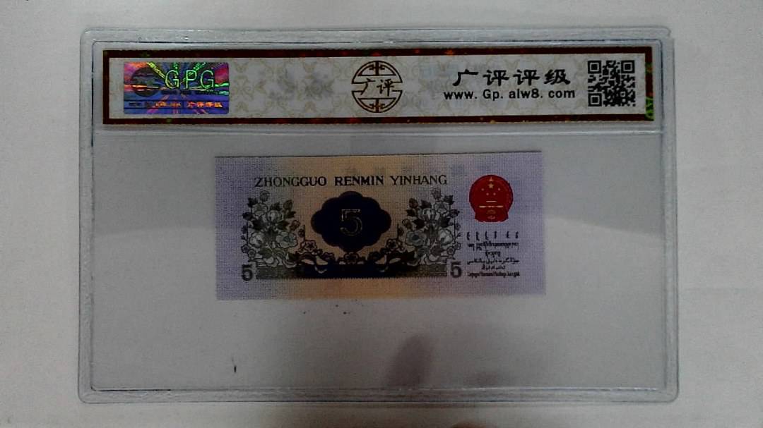 1972年伍角