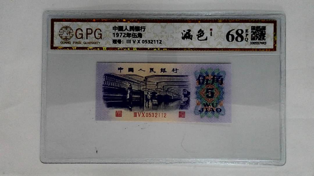 1972年伍角