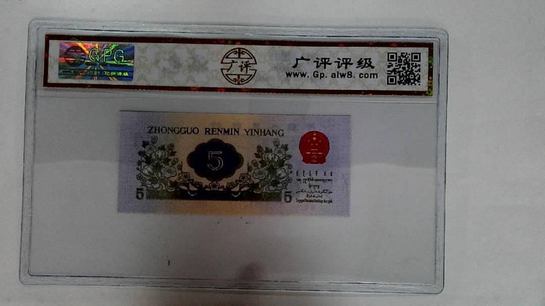 1972年伍角