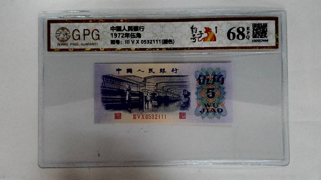 1972年伍角