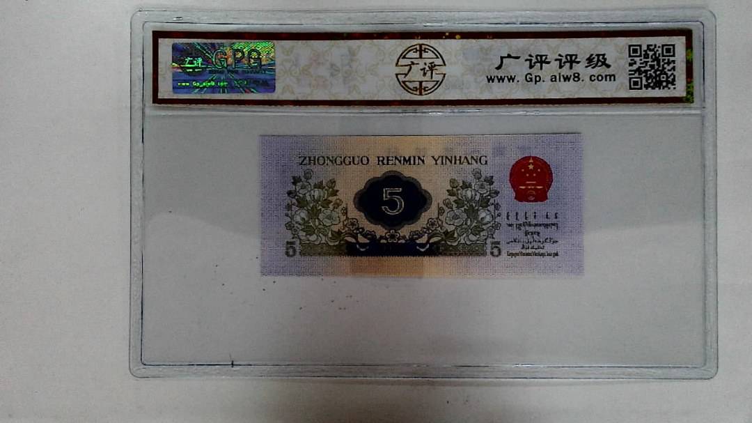 1972年伍角