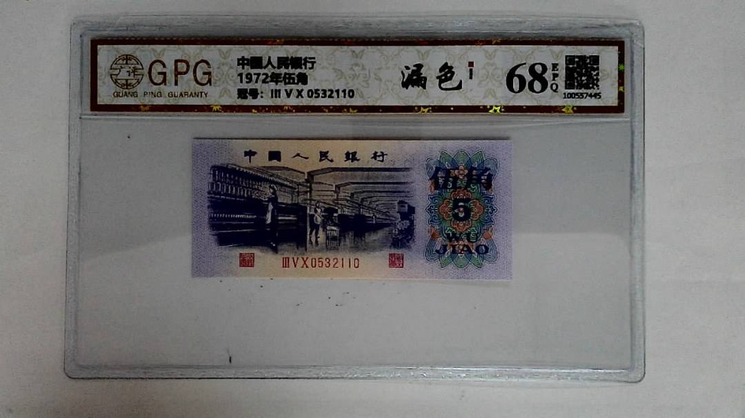 1972年伍角
