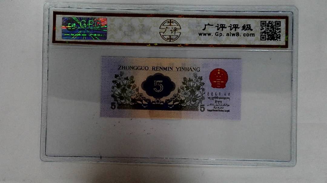1972年伍角