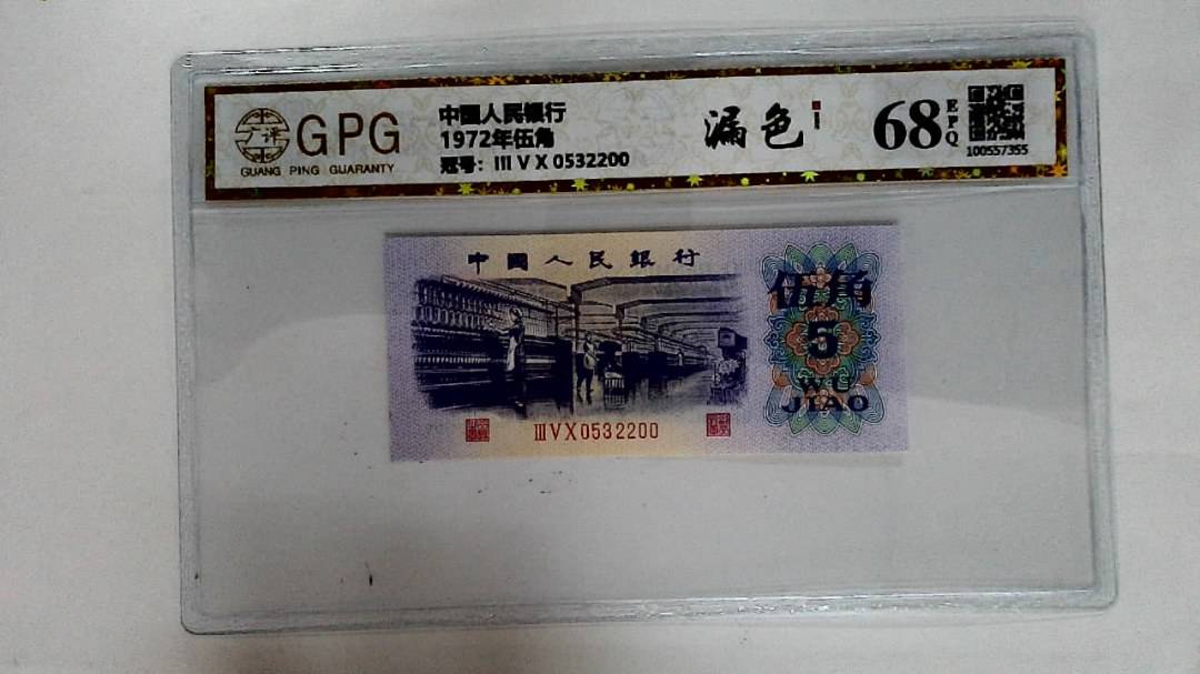 1972年伍角
