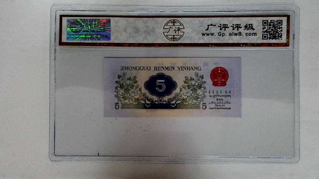 1972年伍角