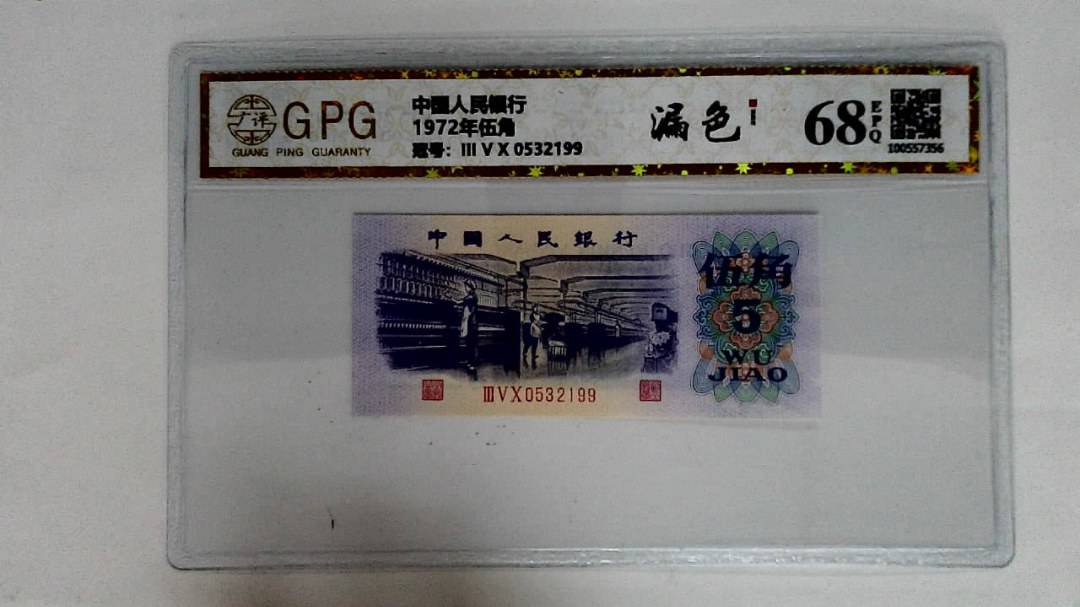 1972年伍角