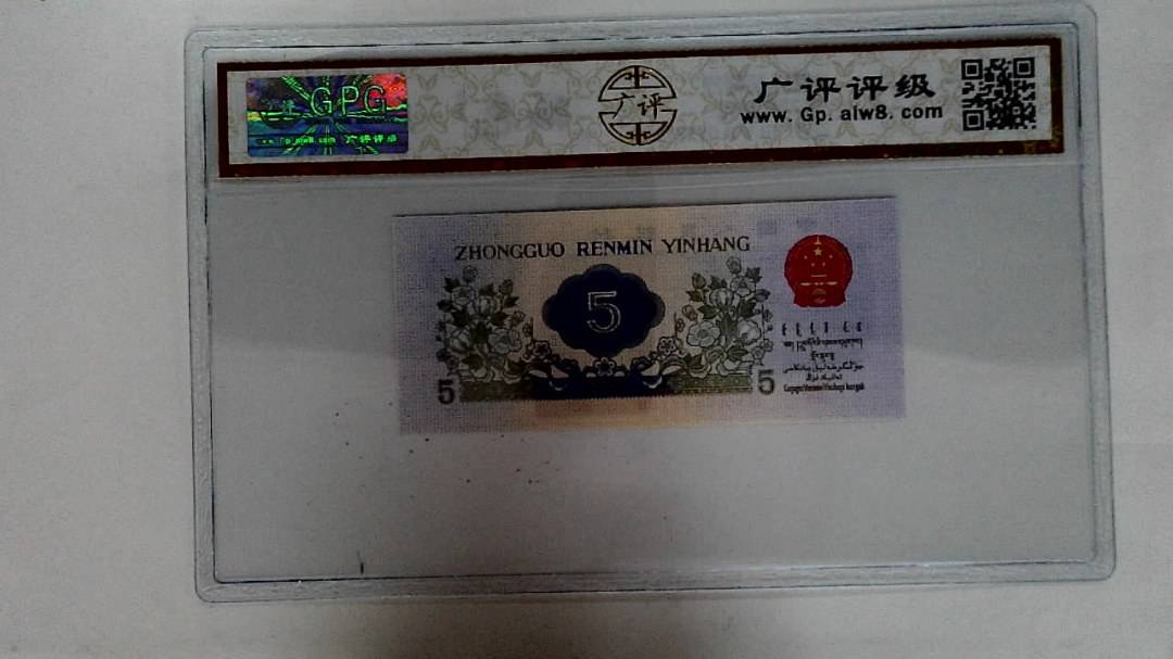 1972年伍角