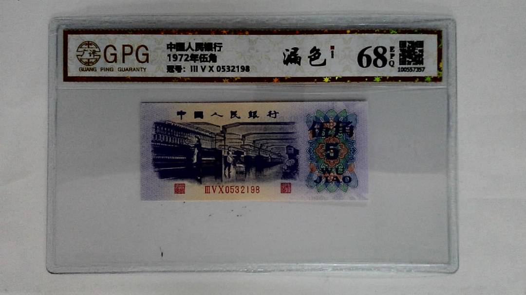 1972年伍角