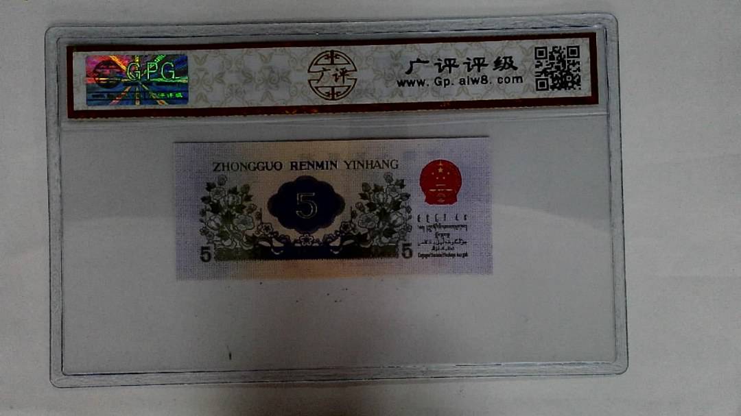 1972年伍角