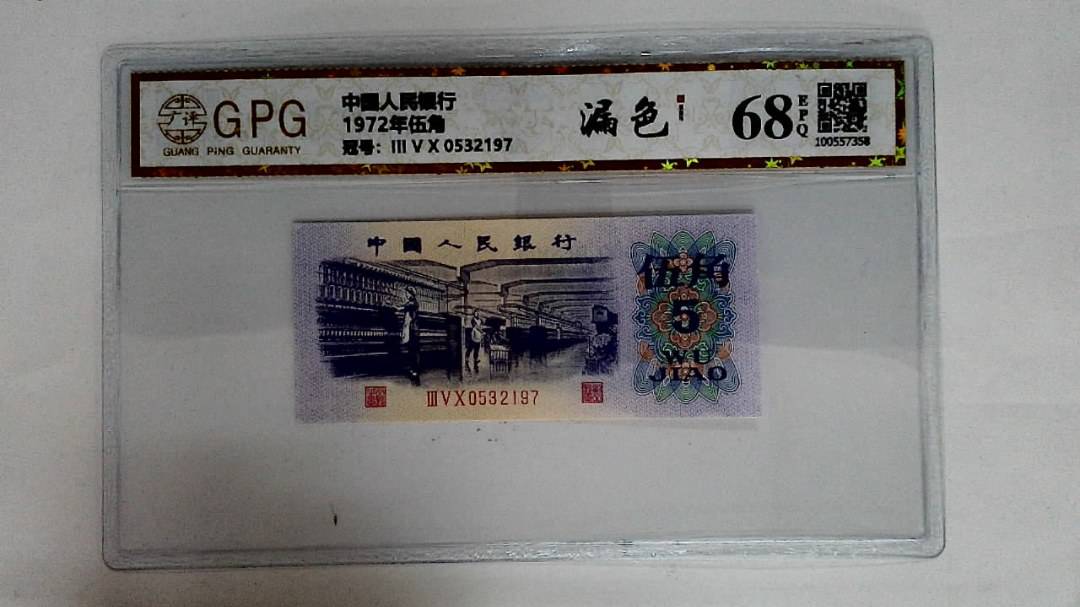 1972年伍角
