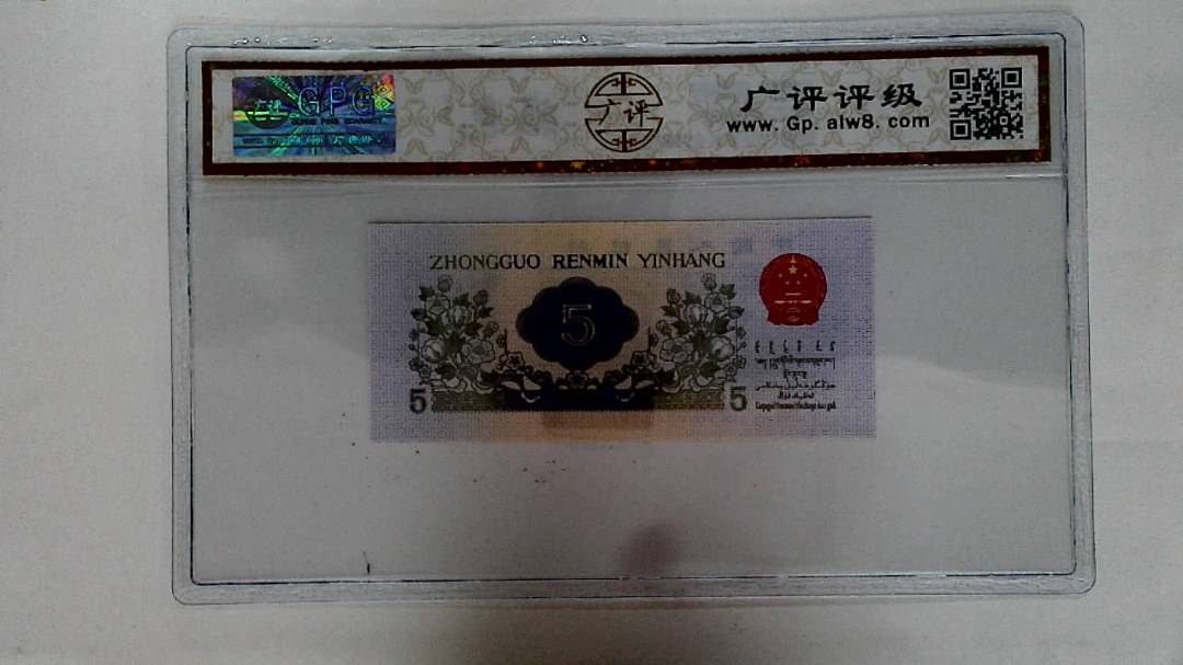1972年伍角