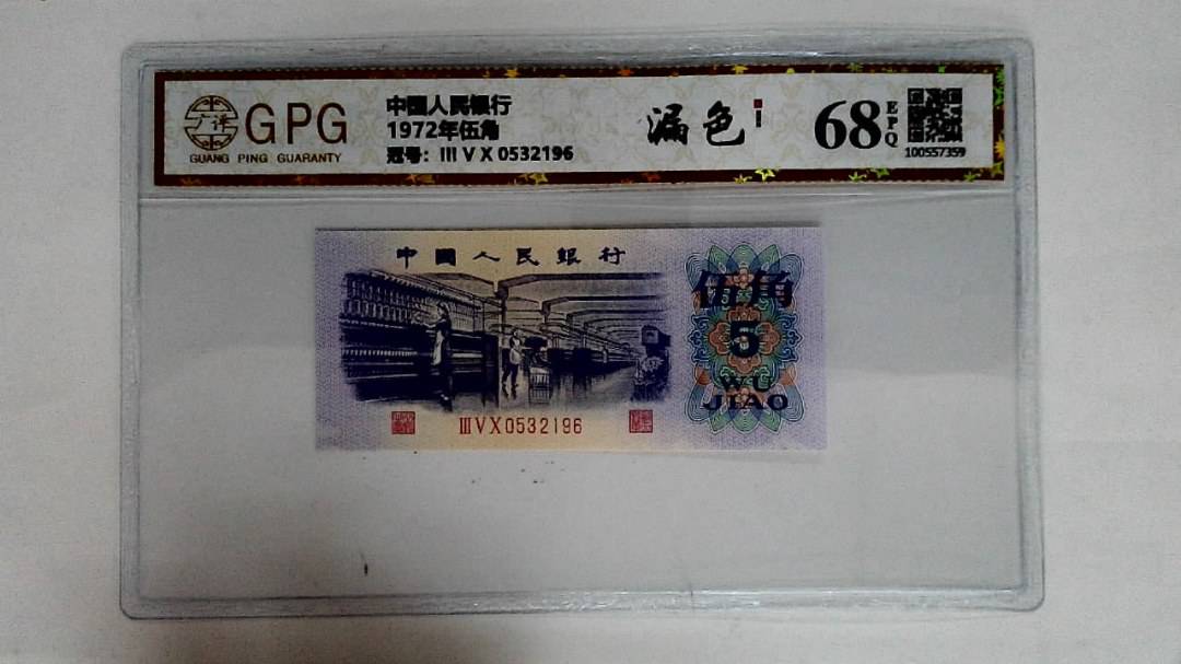 1972年伍角