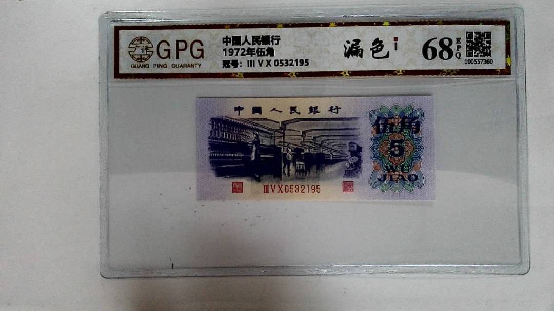 1972年伍角