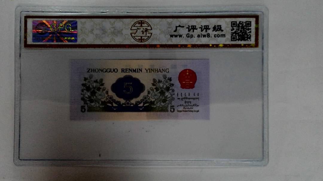 1972年伍角