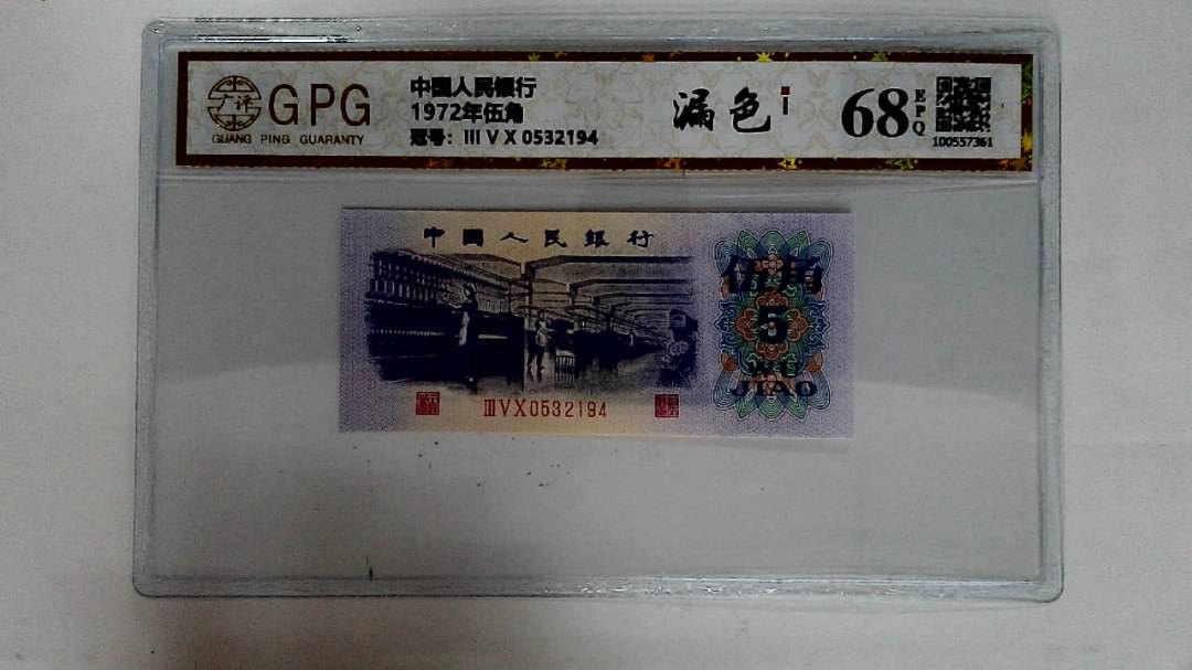 1972年伍角