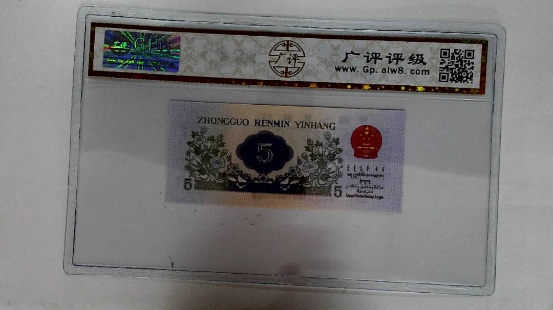 1972年伍角