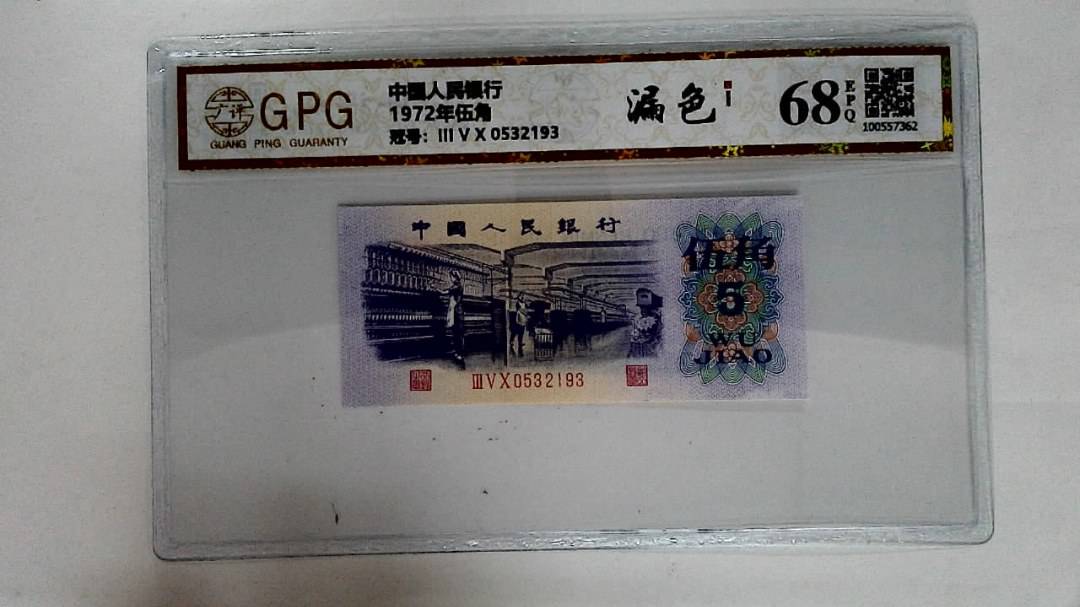 1972年伍角
