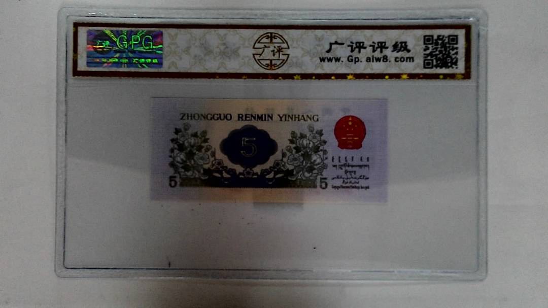 1972年伍角
