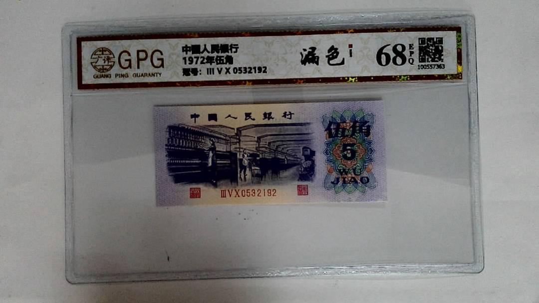 1972年伍角