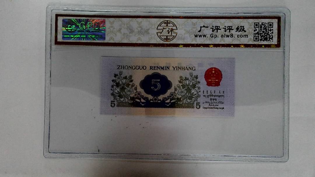 1972年伍角