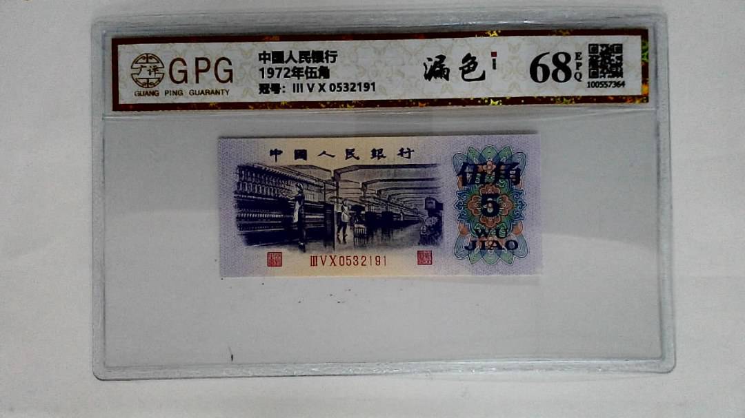 1972年伍角
