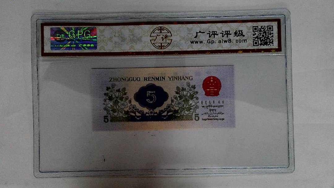 1972年伍角