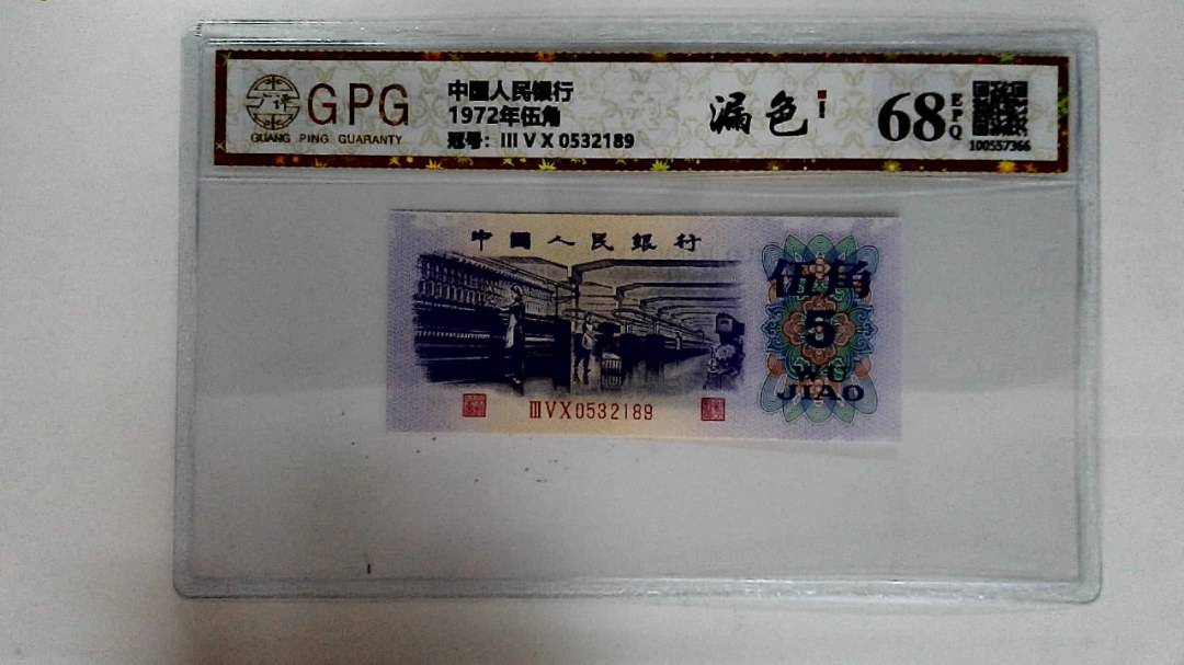 1972年伍角