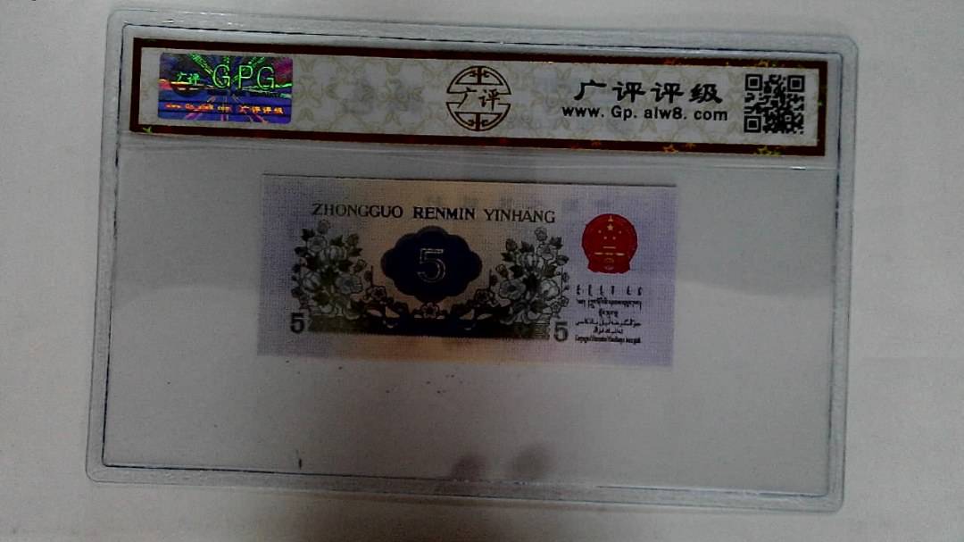 1972年伍角