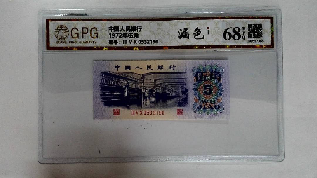 1972年伍角