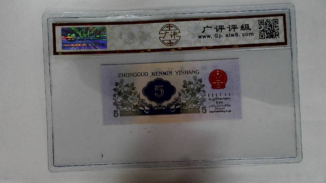 1972年伍角