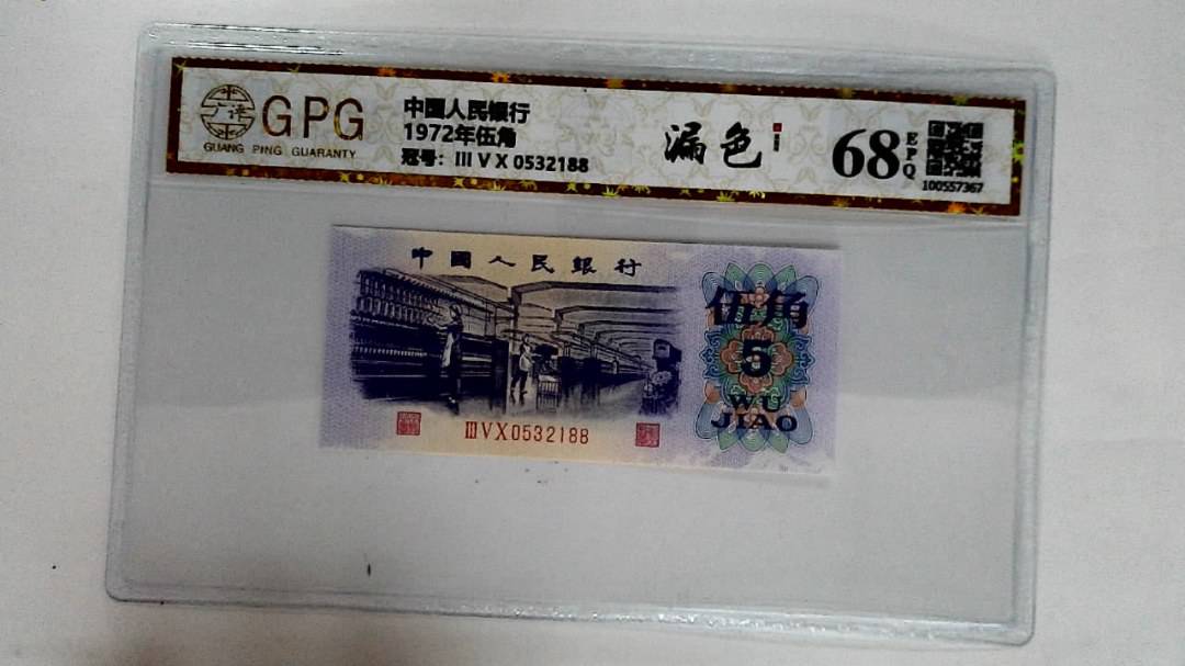 1972年伍角