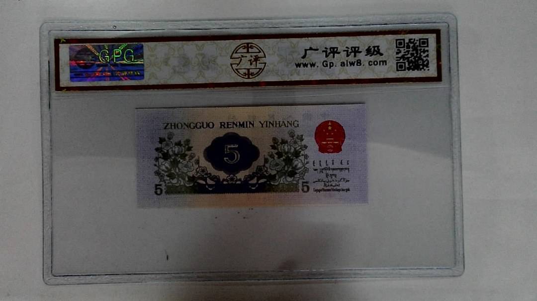 1972年伍角