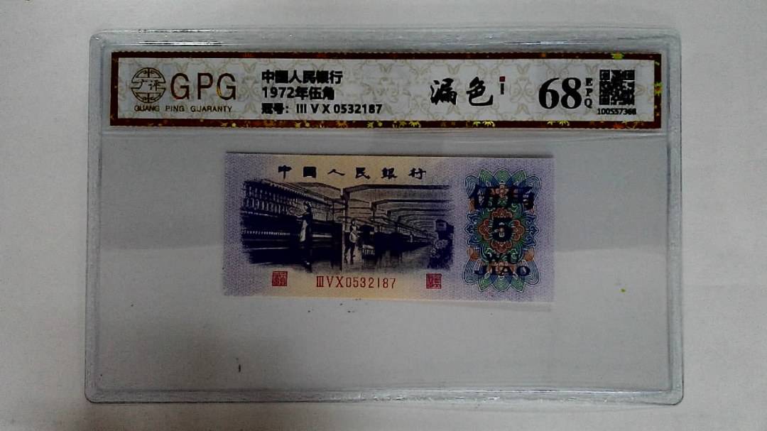 1972年伍角