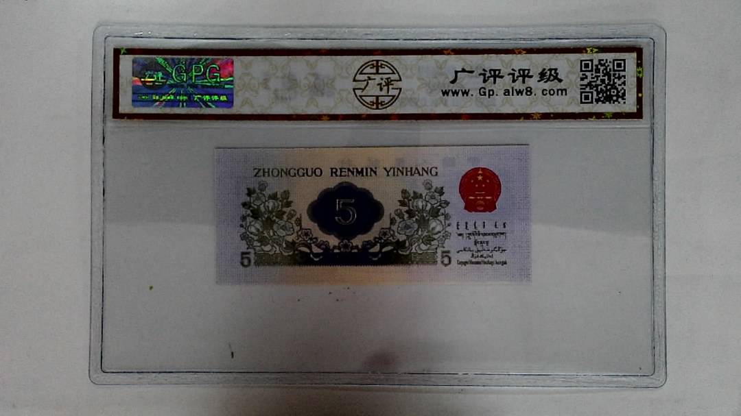 1972年伍角