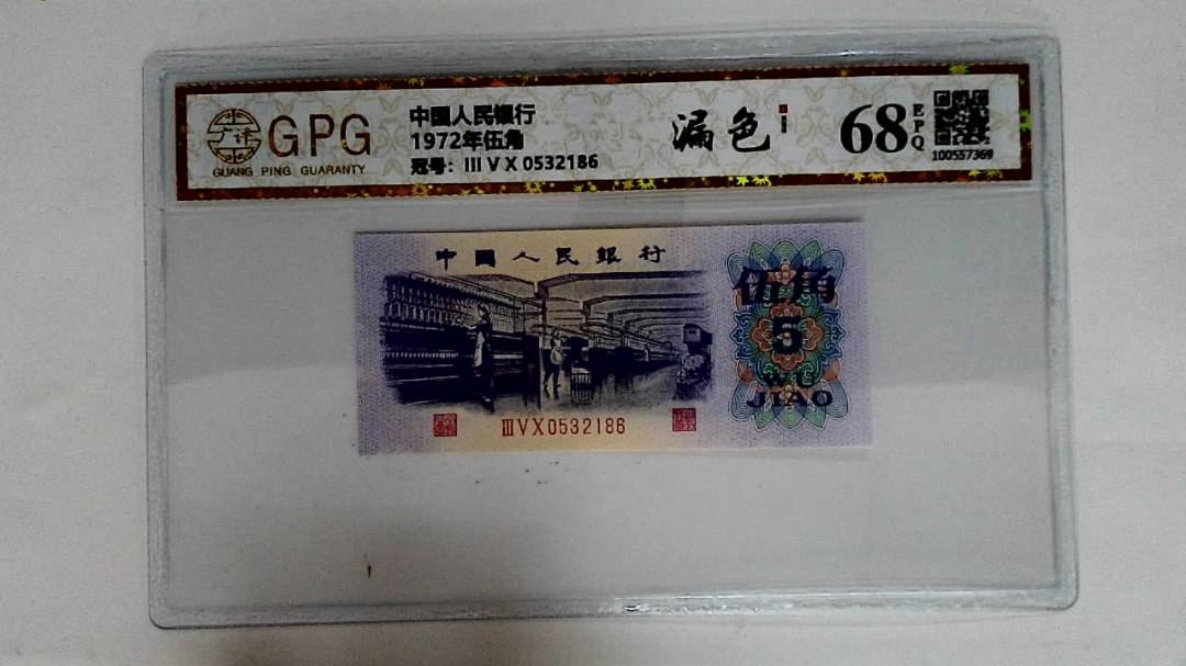 1972年伍角