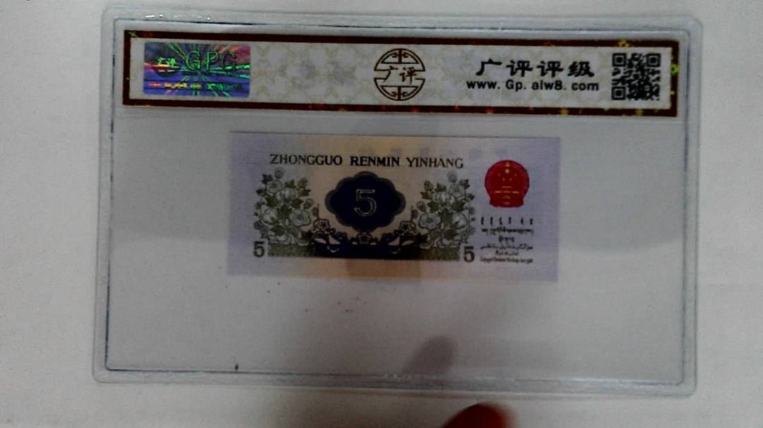1972年伍角